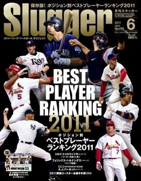 2011年6月号