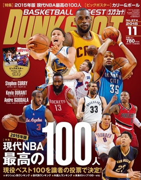 2015年11月号