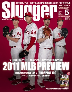 2011年5月号