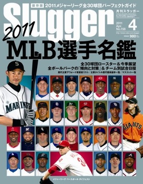 2011年4月号