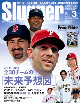 2011年3月号