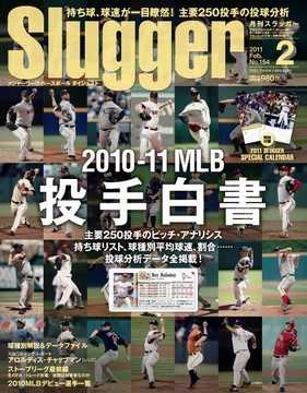 2011年2月号