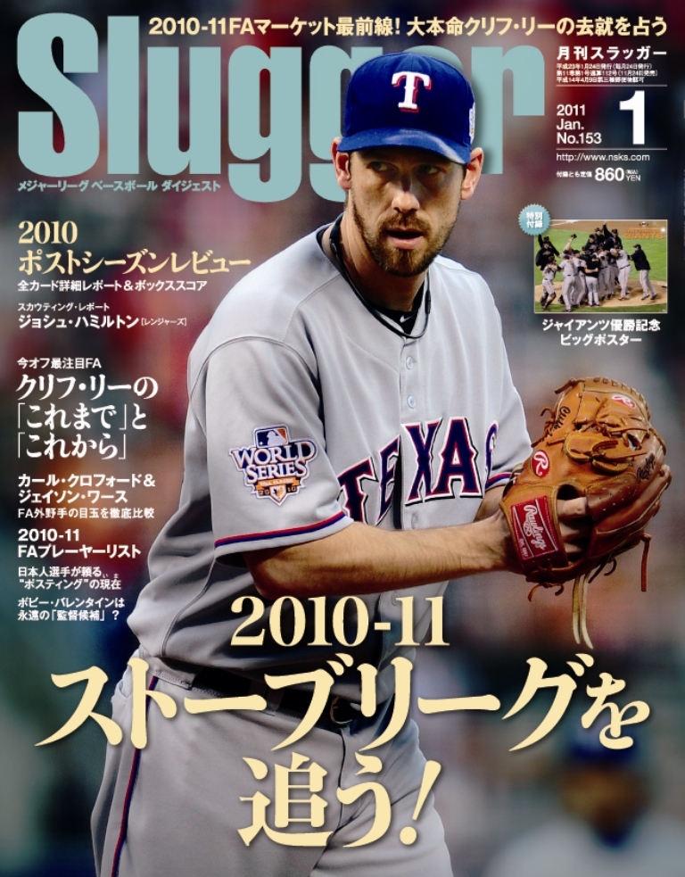 11年1月号 日本スポーツ企画