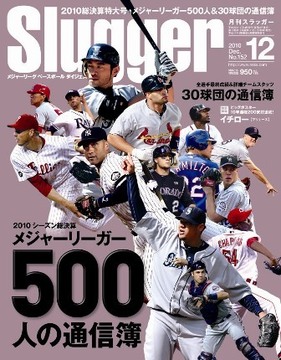 2010年12月号