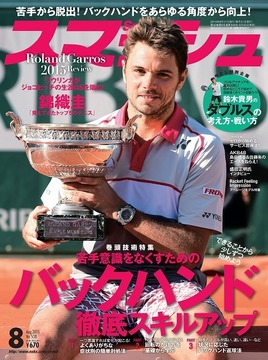 2015年８月号