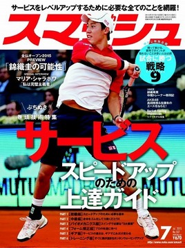 2015年７月号