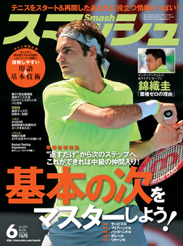 2015年６月号