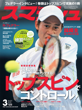 2015年３月号