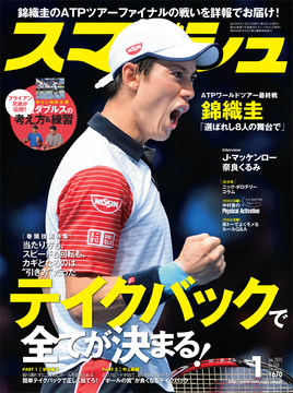 2015年１月号