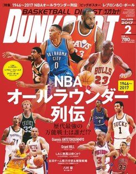 2017年2月号