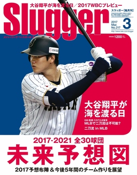 2017年3月号