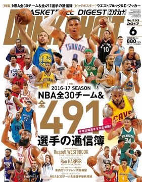 2017年6月号