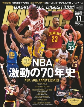 2016年11月号