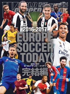 2016-2017 EUROPE SOCCER TODAY 完結編