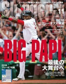 2016年11月号