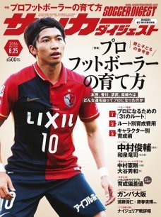 2016年8/25号