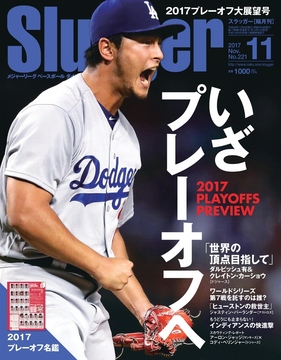 2017年11月号