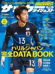 2016年9月8日号