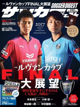 2017年11月9日号