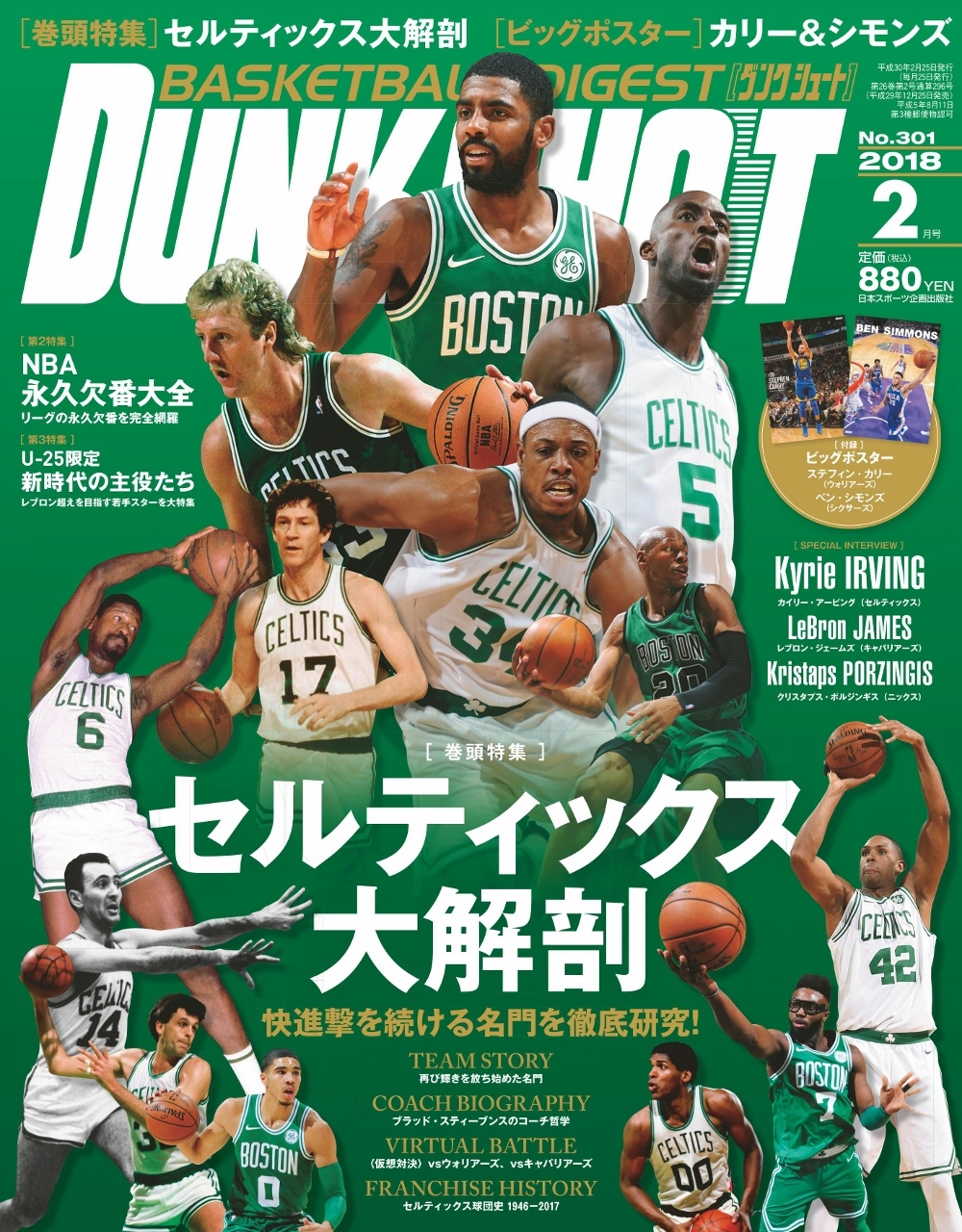 2024最新作】 ナイキエアジョーダンNBAオールスター2018 セルティック