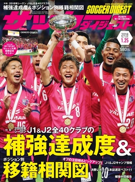 2018年1月25日号