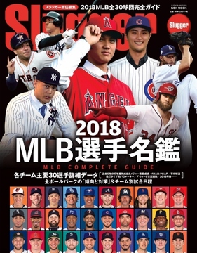 増刊号 Mook 日本スポーツ企画