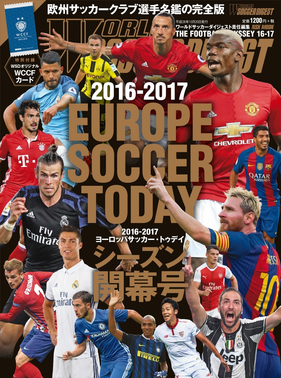 16 17 Europe Soccer Today 日本スポーツ企画