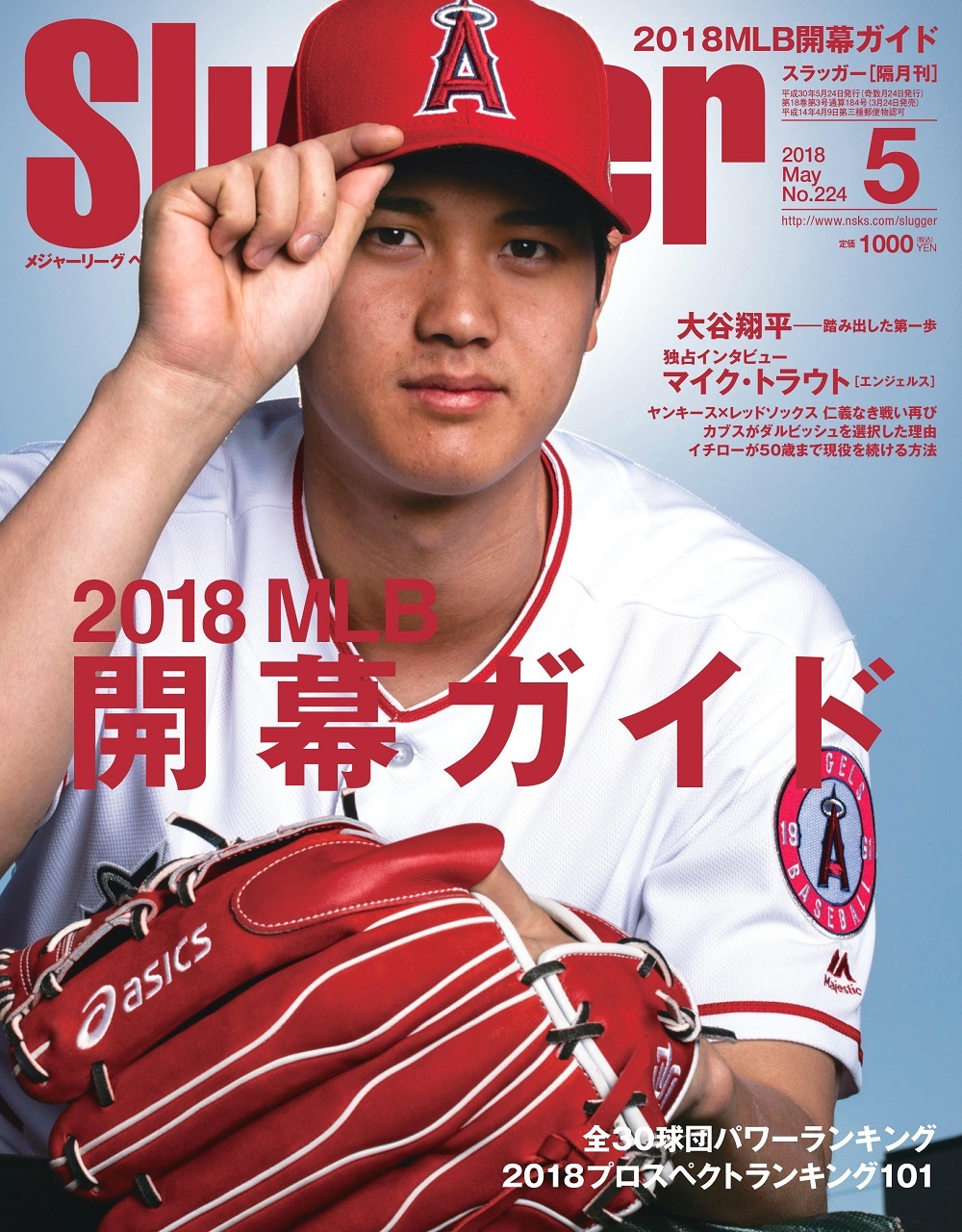 18年5月号 日本スポーツ企画