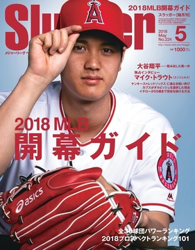 2018年5月号