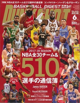 2018年6月号