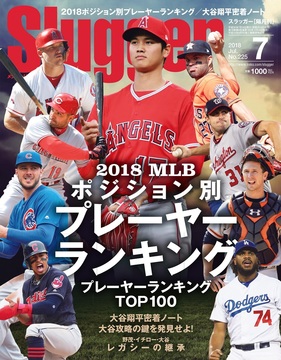 2018年7月号