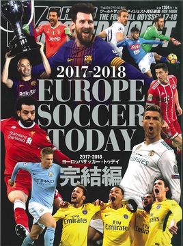 2017-2018 EUROPE SOCCER TODAY 完結編