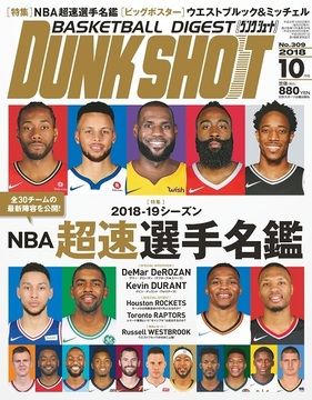 2018年10月号