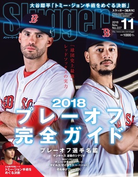 2018年11月号