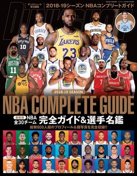 2018-2019NBA COMPLETE GUIDE