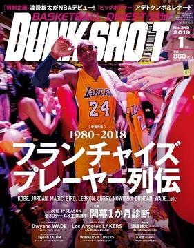 2019年1月号