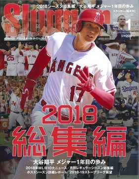 2019年1月号