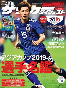 2019年1月10日号