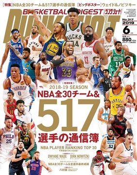 2019年6月号