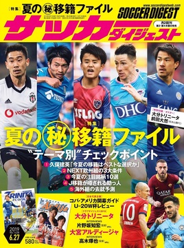 2019年6月27日号