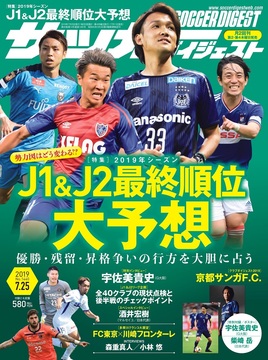 2019年7月25日号