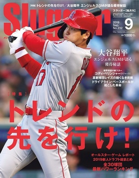 2019年9月号