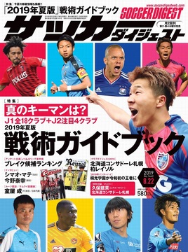 2019年8月22日号