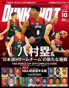 2019年10月号