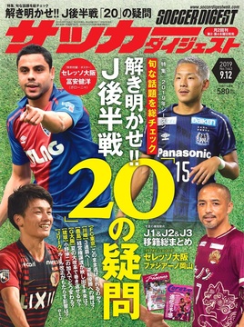 2019年9月12日号