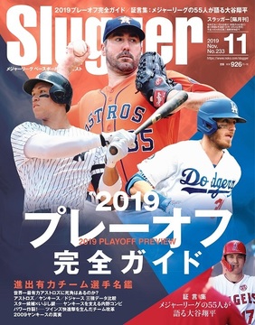 2019年11月号