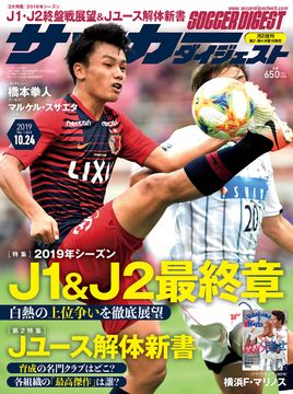 2019年10月24日号