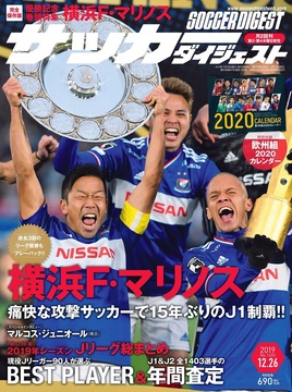 2019年12月26日号