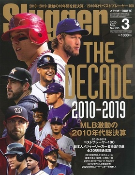 2020年3月号