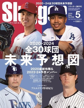 2020年5月号